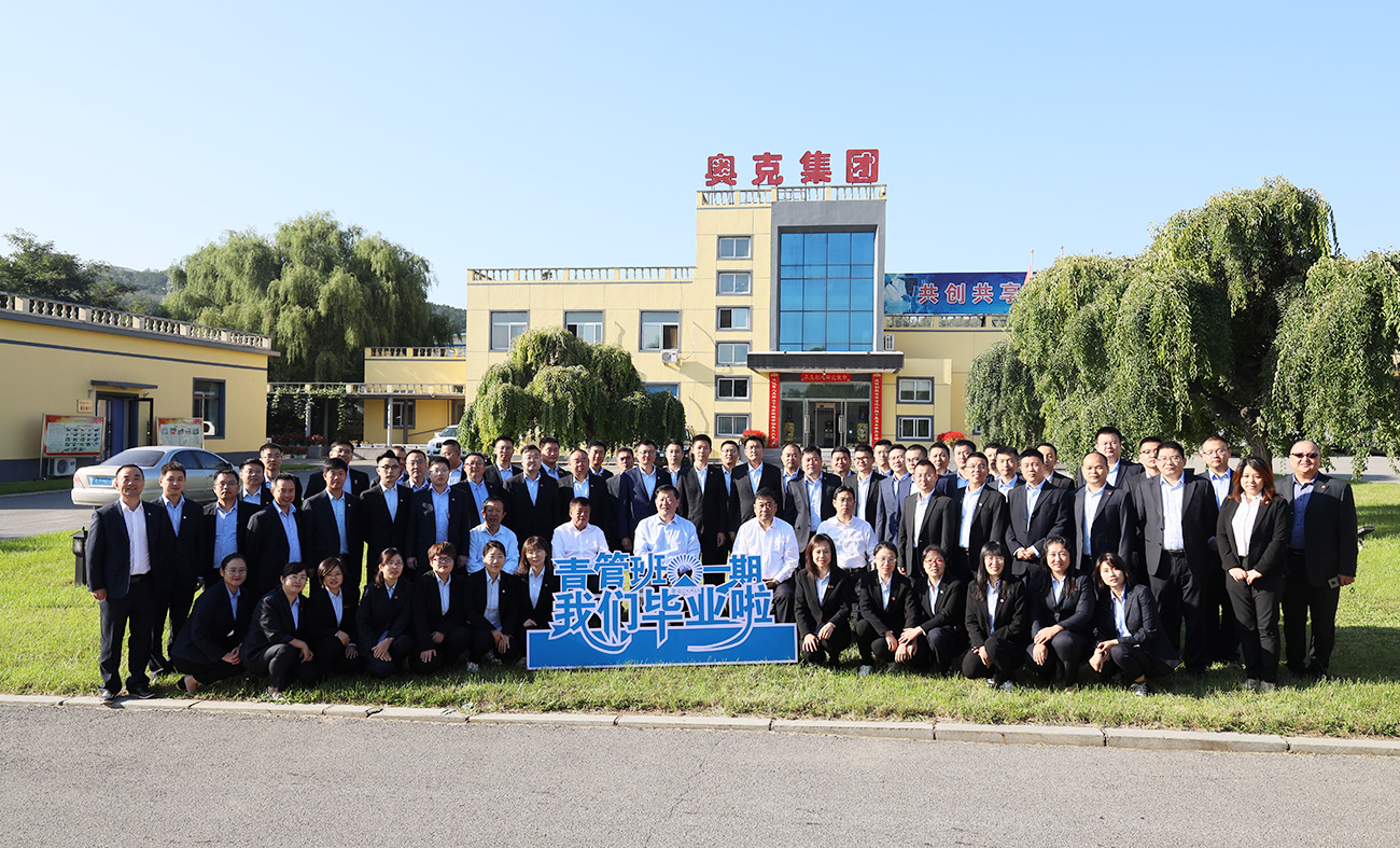 2021年4月23号明胜m88官网青管班中级班第一期辽阳合影