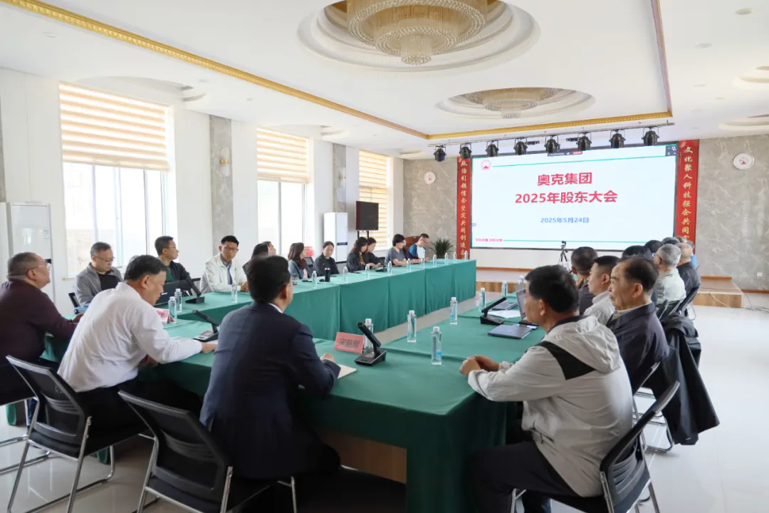 坚定信心背水一战减亏过半 转型升级提质增效扭亏为盈——明胜m88官网集团召开2025年股东大会